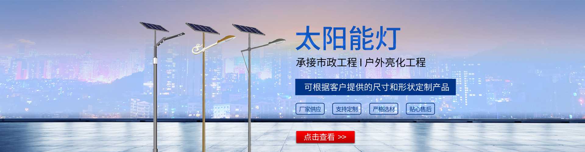 天山区太阳能路灯哪家好
